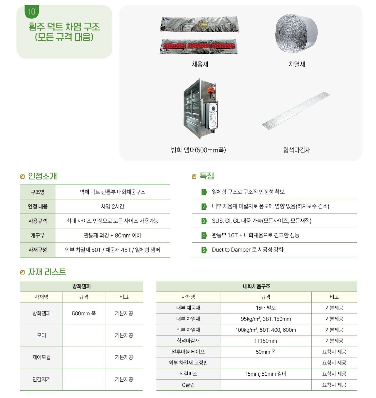 피앤아이 제품 자료
